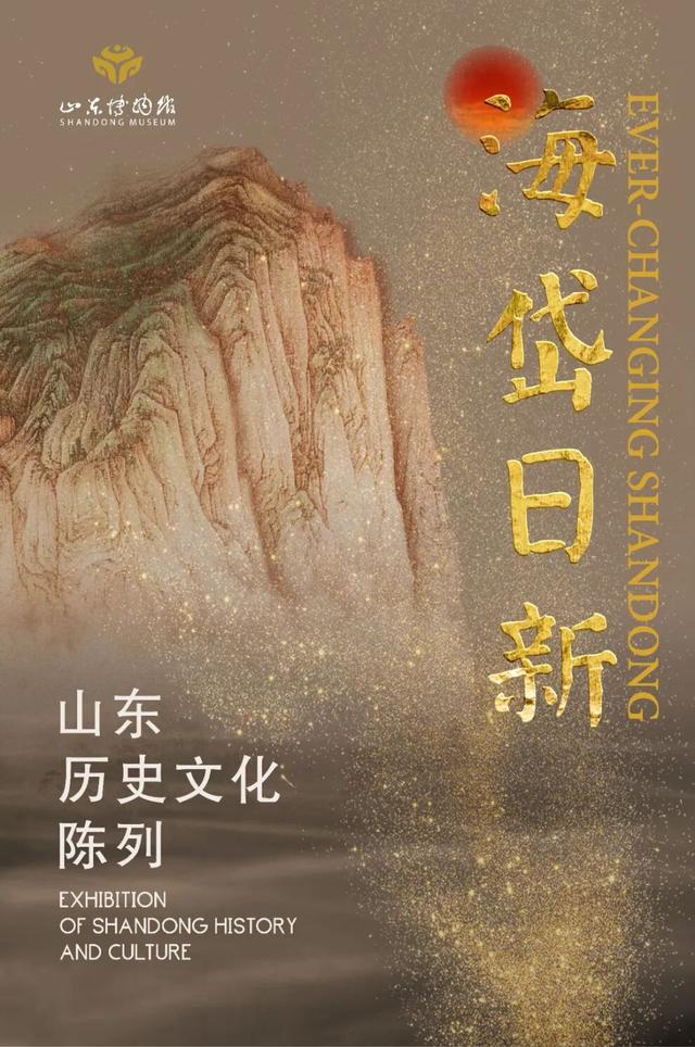 双节同庆八天乐，鲁博怎么逛？保姆型教程来啦！