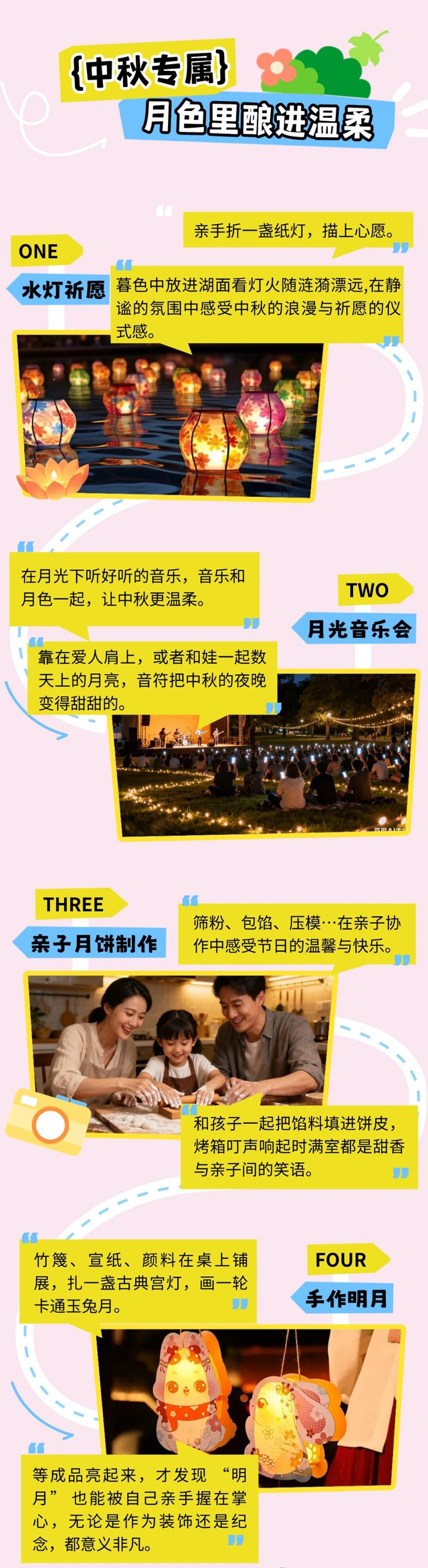 中山新晋打卡点，免票入园！烟花秀/民族集市/月光音乐会，快来开启欢乐假期
