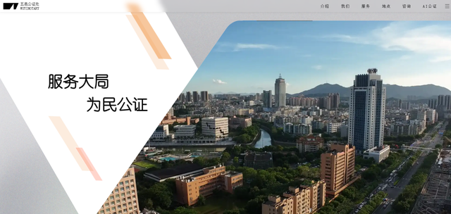 江门率先引入“AI公证导师”