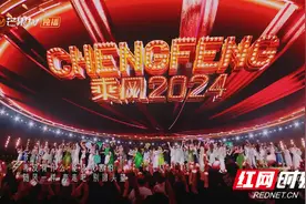 《乘风2024》总决选落下帷幕 陈昊宇揽获年度总冠军图片
