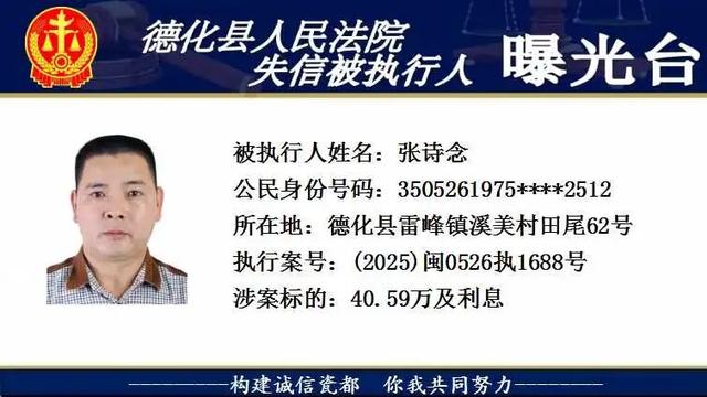 欠钱不还？实名曝光！