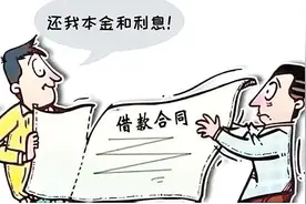 三年7笔借款未还，前期利息能否抵本金？图片