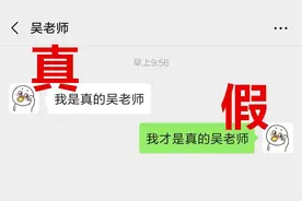 老师、家长快看！班级群里有“内鬼”图片