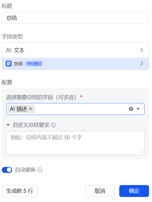 DeepSeek +飞书多维表格太恐怖了！5分钟构建人生行程系统，可视化图表统计每天行程
