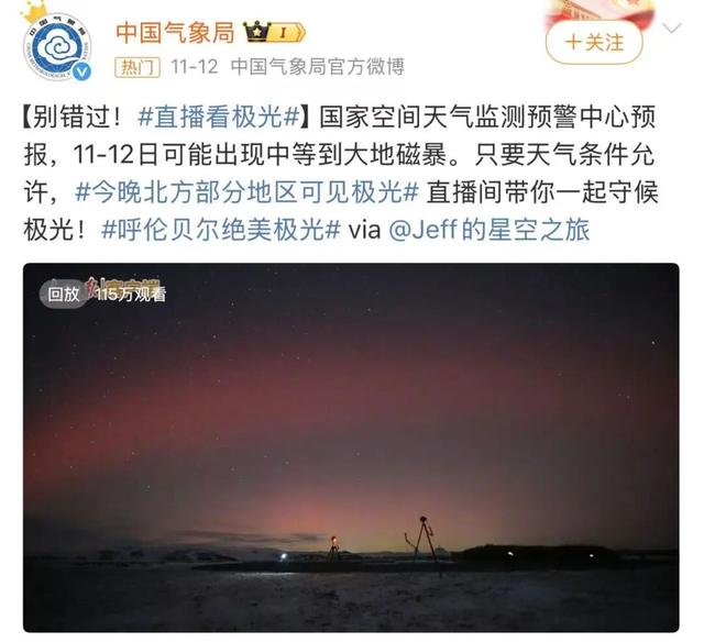 北欧极光游，价格被国产平替打下来了