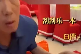 男子参加婚礼随礼一沓……记账大爷当场愣住图片