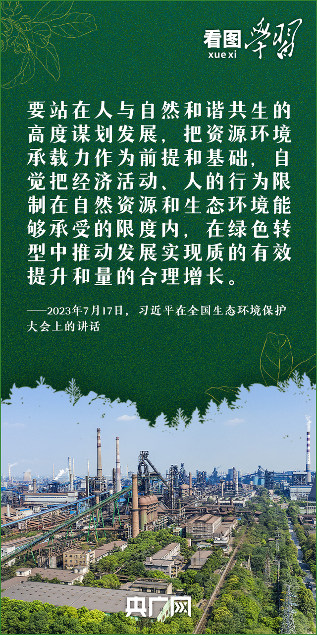 看图学习丨抓生态文明建设  总书记要求正确处理这对关系