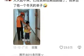 天气太冷起不来，有家长花12元叫个跑腿送孩子上学？多平台回应→图片