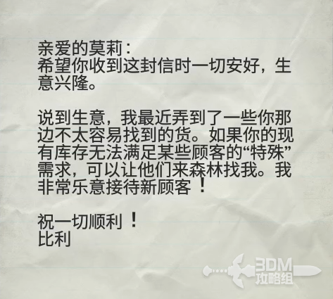 《原子陨落》主线流程攻略 主线图文流程攻略