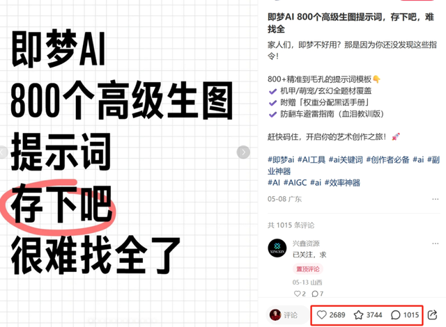 90后宝妈靠卖“绘画风格词包”月赚3万+，0基础可复制！