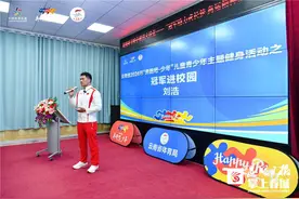奥运冠军进校园 让少年身心一起奔跑图片