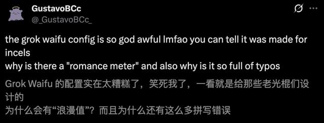 马斯克AI女友上线24h爆火，全球宅男连夜充值，月费30刀隐藏模式杀疯