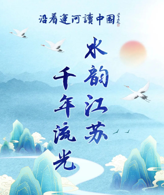 跨年，东台是认真的