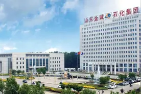 百强民营企业系列展播|山东金诚石化集团图片