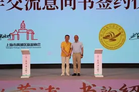 “活力黄浦”亮相“书韵绍兴”，黄浦区与绍兴市开展文旅商合作图片
