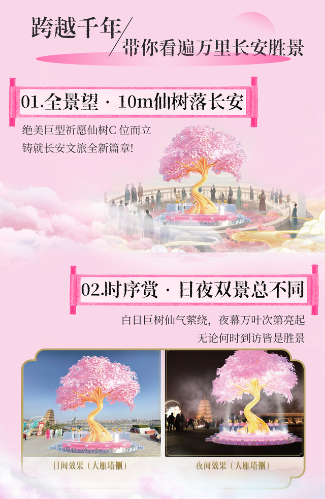 国庆中秋解锁大唐不夜城游玩新“姿势”，这份攻略速速收藏！
