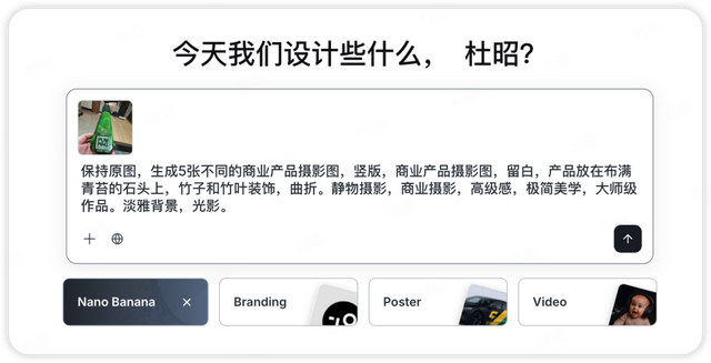 Lovart让我随手拍的牙膏，堪比商业摄影图