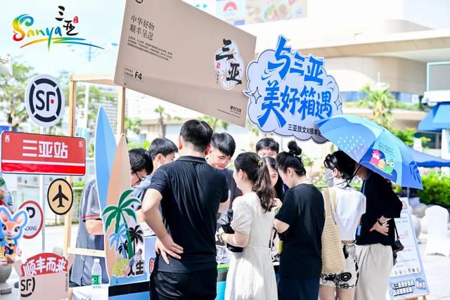“与三亚美好箱遇”2025三亚旅文×顺丰速运主题快递箱首发仪式盛大启幕