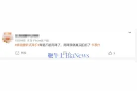 奔驰腰斩式降价登上热搜，网友：再降我真买得起了图片