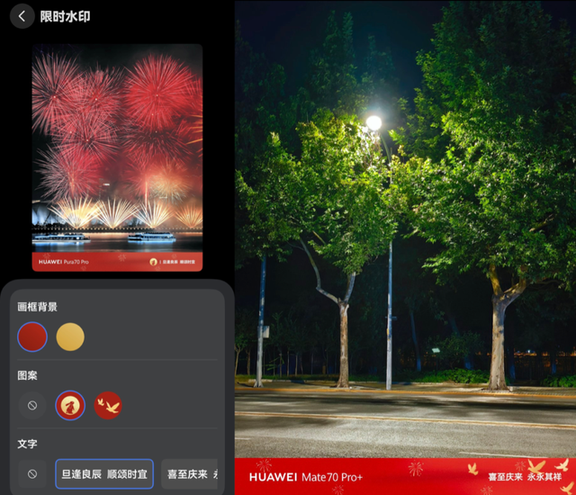 【身边】vivo/OPPO/华为中秋国庆限定水印曝光 你平时拍照开水印吗？