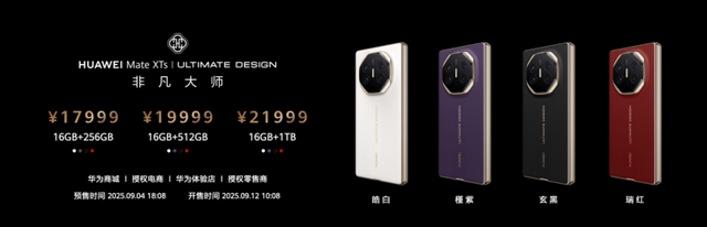从形态创新到生态破局：华为Mate XTs非凡大师如何定义高端折叠屏新标准？