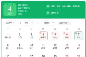 iPhone闹钟不会识别调休？安卓手机用户提醒苹果用户注意定闹钟图片