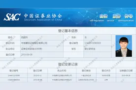 又有明星分析师晋升管理层：“白金分析师”武超则已任中信建投证券党委委员图片