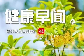 人类Y染色体首次完全破译……一起来听健康早闻！2023年8月25日图片