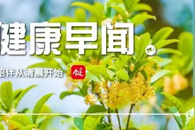 人类Y染色体首次完全破译……一起来听健康早闻！2023年8月25日图片