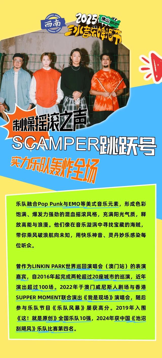 2025佛山三水音乐啤酒节全攻略，免费入场+明星阵容曝光