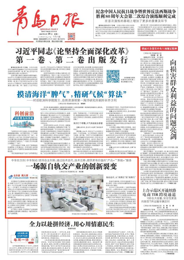产业链上的山东好品牌 | 中车四方所（中车制动）：​一场源自轨交产业的创新裂变