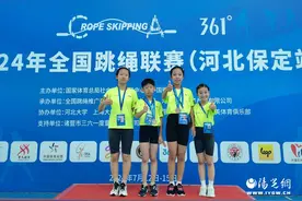 全国跳绳联赛（河北保定站）收官 西安四名小学生共收获11个奖项图片