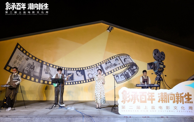 第二届上盐电影文化周闭幕