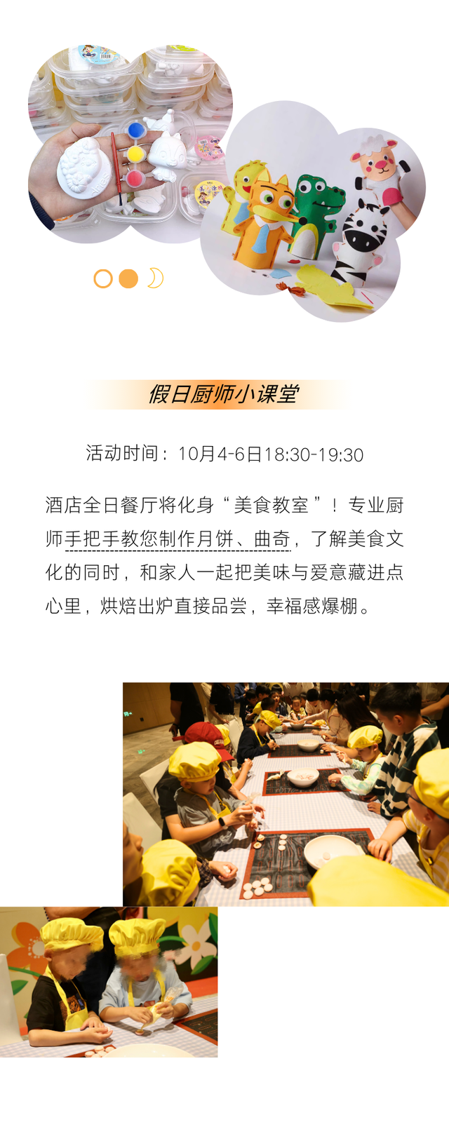 国庆假期南沙将化身欢乐主场，这些地方活动一览→