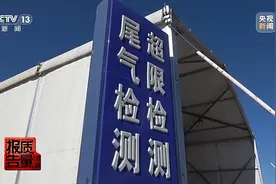 每周质量报告丨“冒黑烟”的车，如何弄虚作假通过尾气检测？乱象调查图片