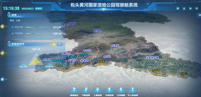 包头黄河国家湿地公园智慧化监测项目通过验收