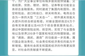 湖南邮政2024年联合校园招聘公告图片