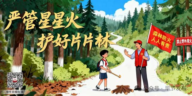 毕节发布4条精品旅游线路！