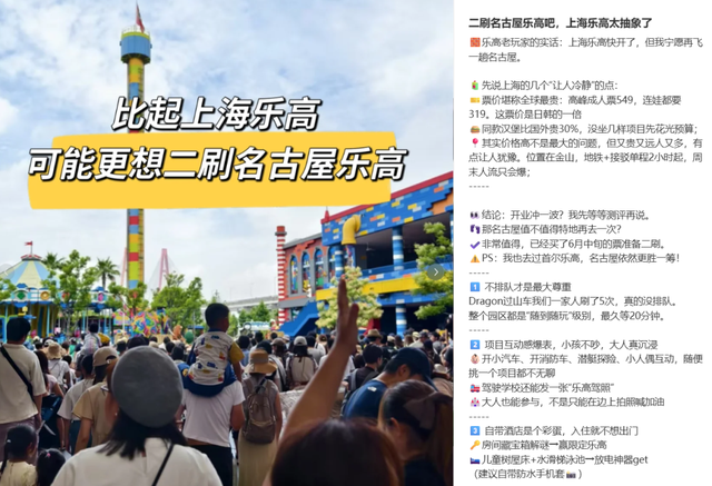 不爱本地乐高的上海人，涌向名古屋