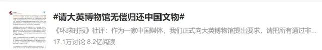 《逃出大英博物馆》火上热搜！这句话戳中了网友……