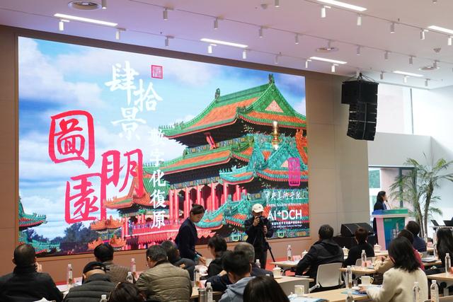 圆明园四十景实现数字“复活”，已部分用于圆明园文旅项目