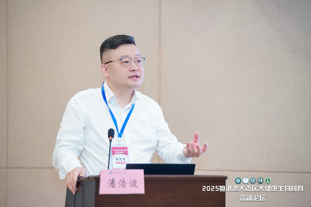 2025粤港澳大湾区大健康生物材料高端论坛在河源举办