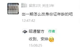 身份证年龄可以改吗？需要哪些材料？来了！图片