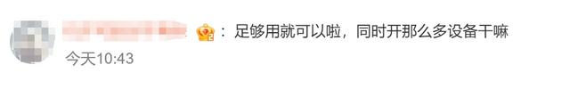 腾讯视频会员权益调整！网友吵翻：太不方便了
