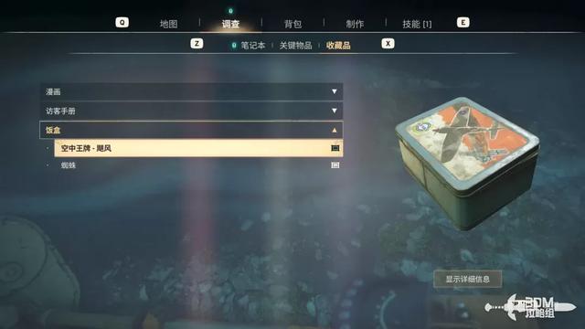 《原子陨落》主线流程攻略 主线图文流程攻略