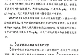 “千禾0”不等于“零添加”？千禾味业回应图片