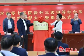天水四零七医院晋升三级甲等综合医院总结表彰大会暨揭牌仪式举行图片