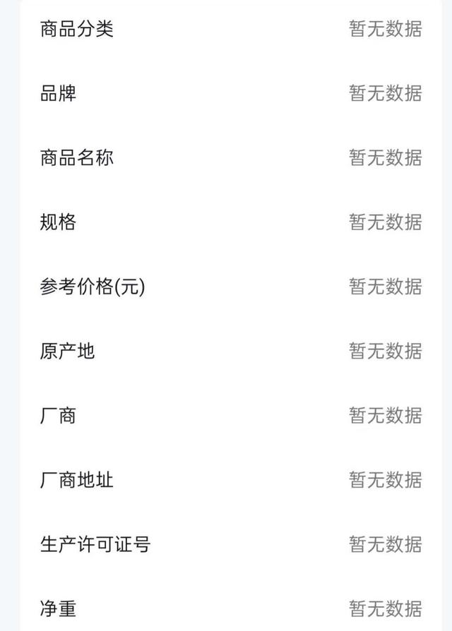 喝纯净水会发胖？方便面不含添加剂？多款app称用AI技术测食物成分，实测结果惊人