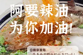 芜湖、马鞍山、滁州……都为南京打call！图片