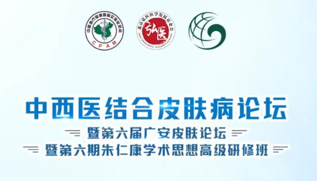 涉眼科、肝胆胰诊治……未来一周这些学术会议值得关注